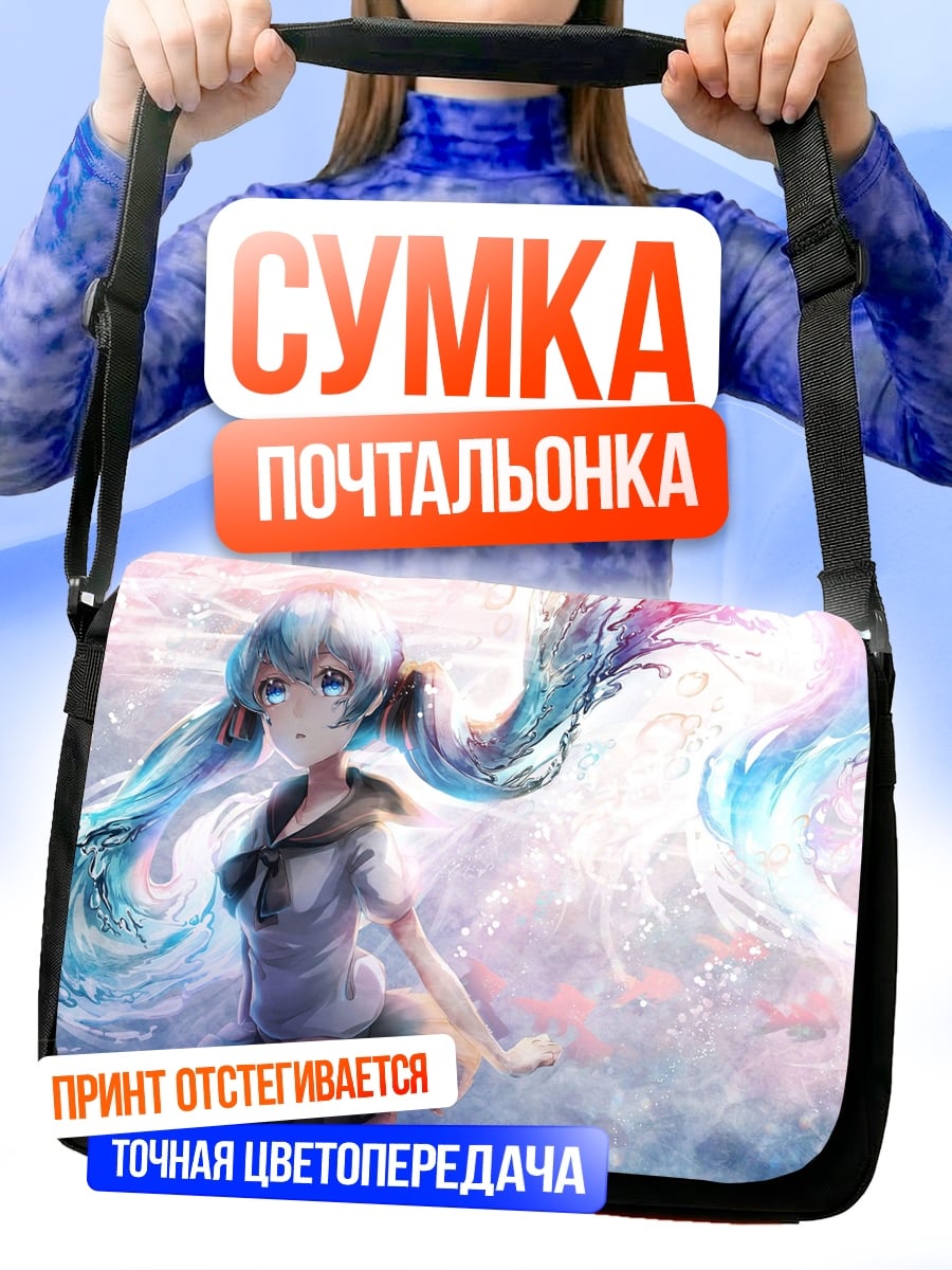 Сумка-почтальонка Девушка Мику Хацунэ