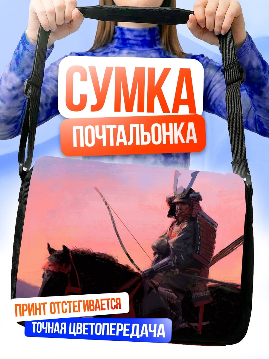 Сумка-почтальонка Самурай на закате