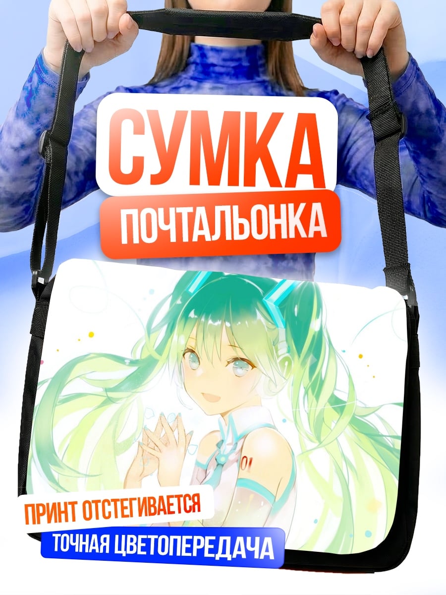 Сумка-почтальонка Девушка Мику Хацунэ