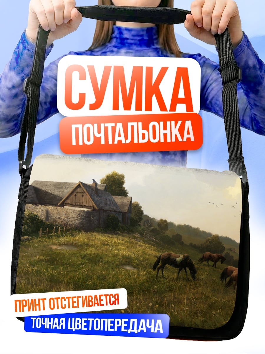 Сумка-почтальонка Деревенский пейзаж
