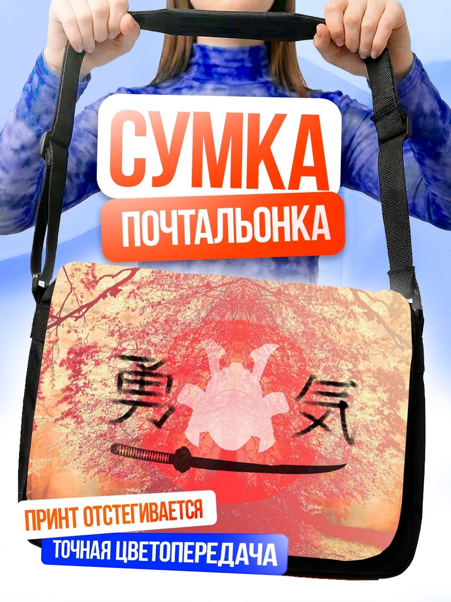 Сумка-почтальонка Символ самурая