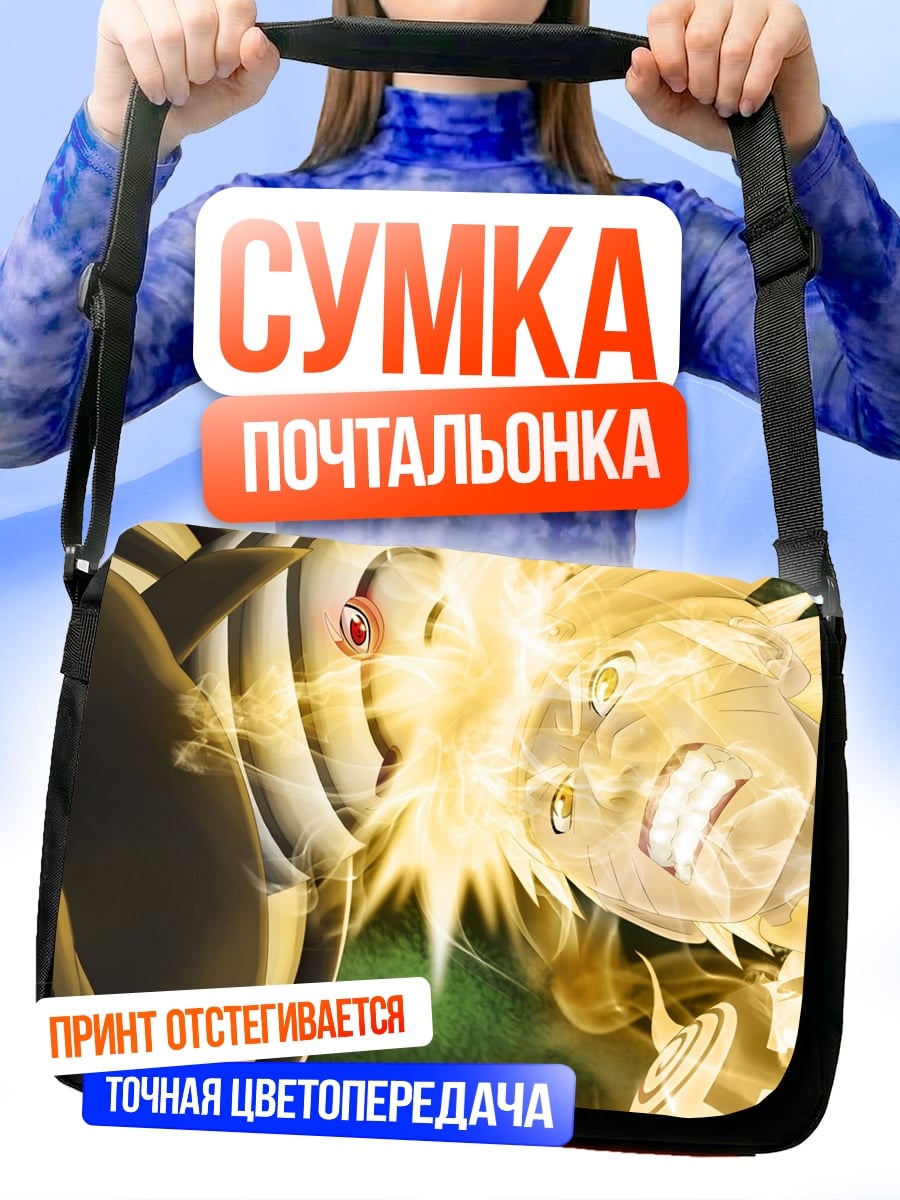 Сумка-почтальонка Битва титанов