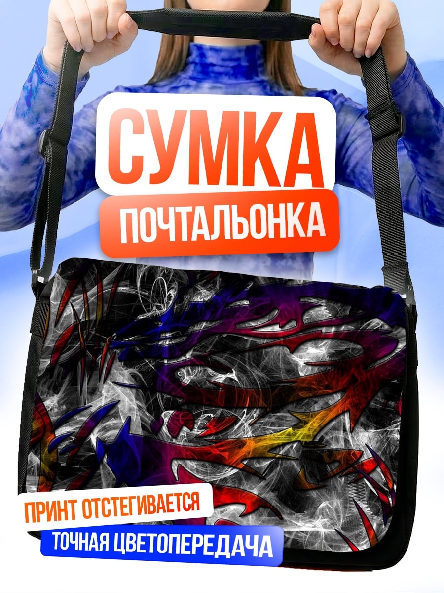 Сумка-почтальонка Абстрактный узор
