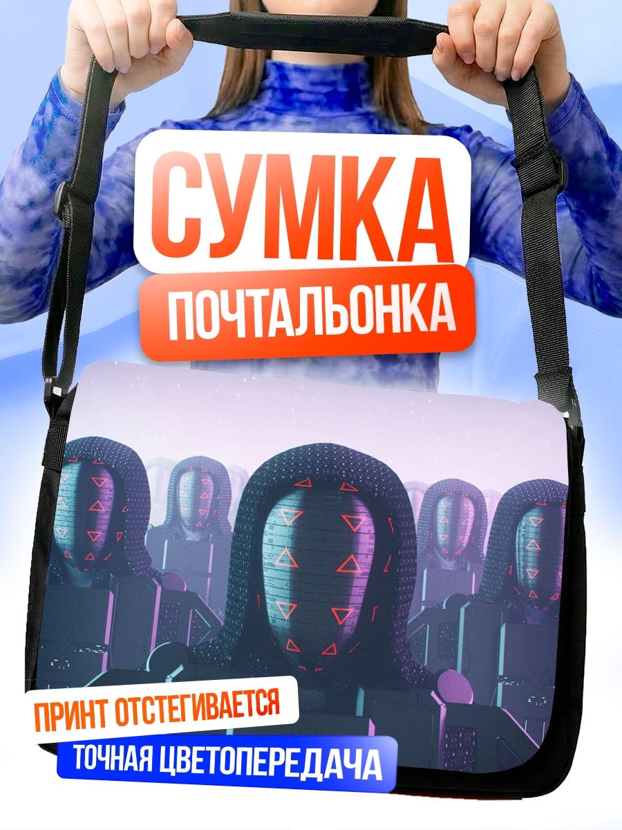 Сумка-почтальонка Киберпанк люди