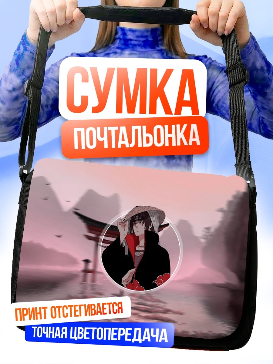 Сумка-почтальонка Аниме персонаж в плаще