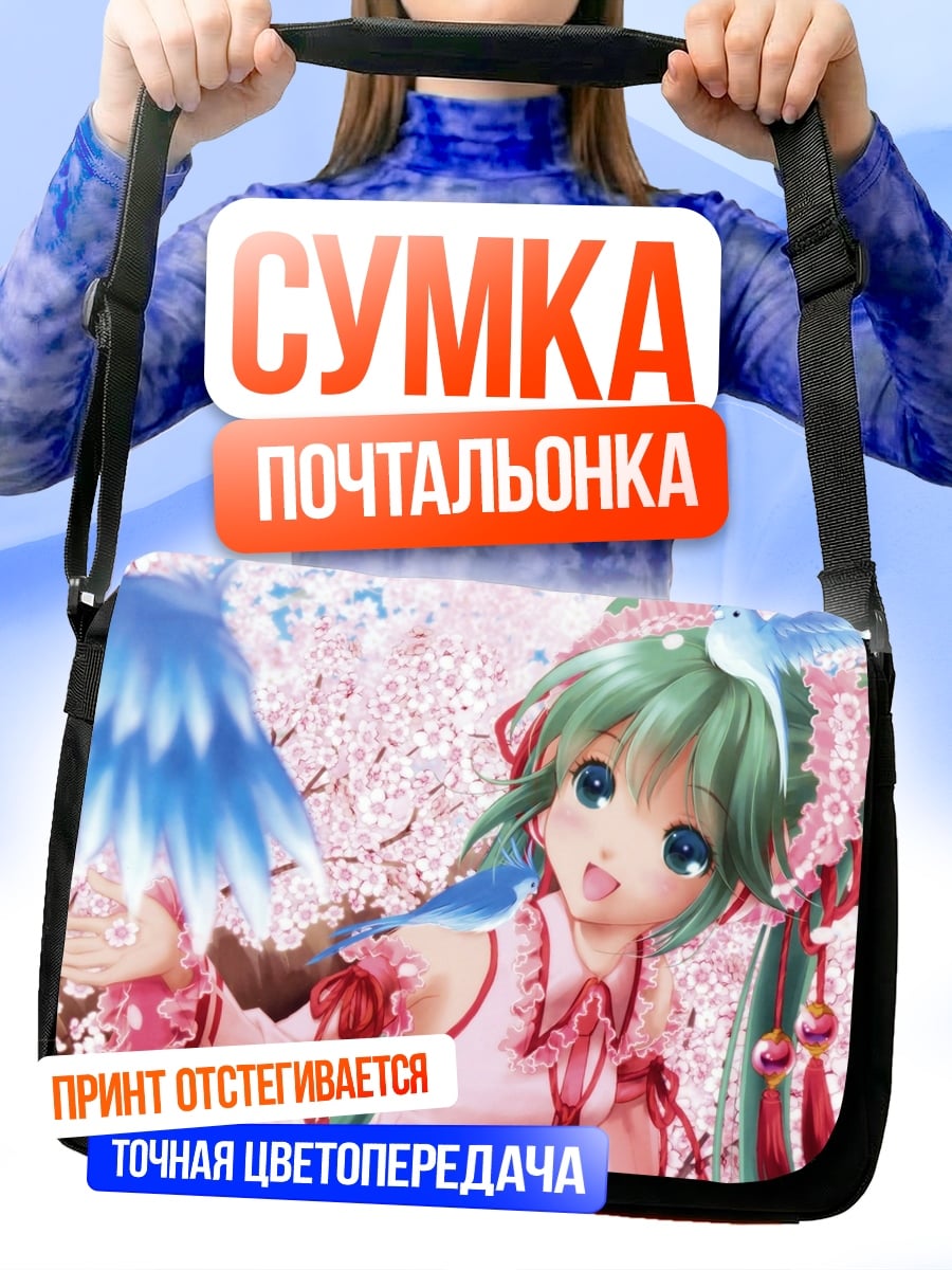 Сумка-почтальонка Аниме девушка Мику