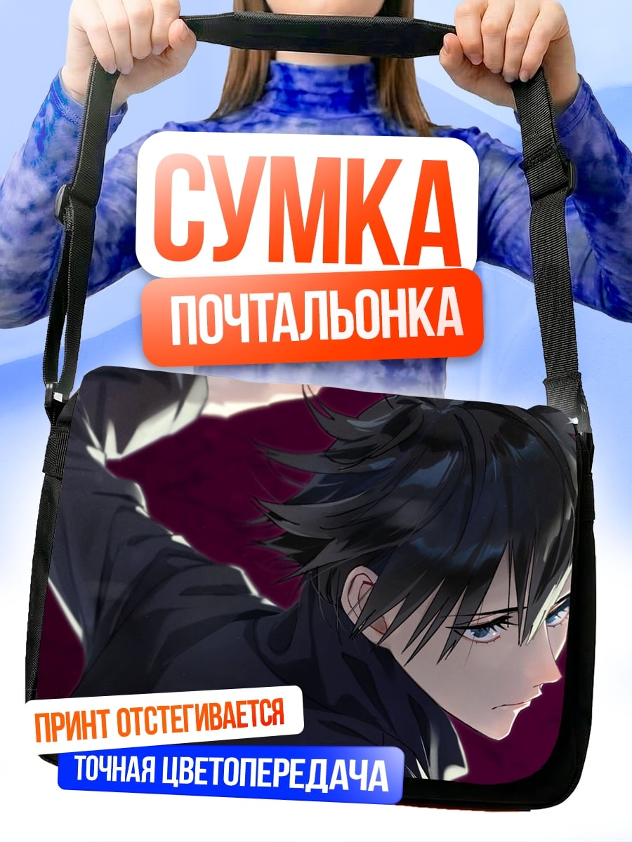 Сумка-почтальонка Аниме парень в плаще