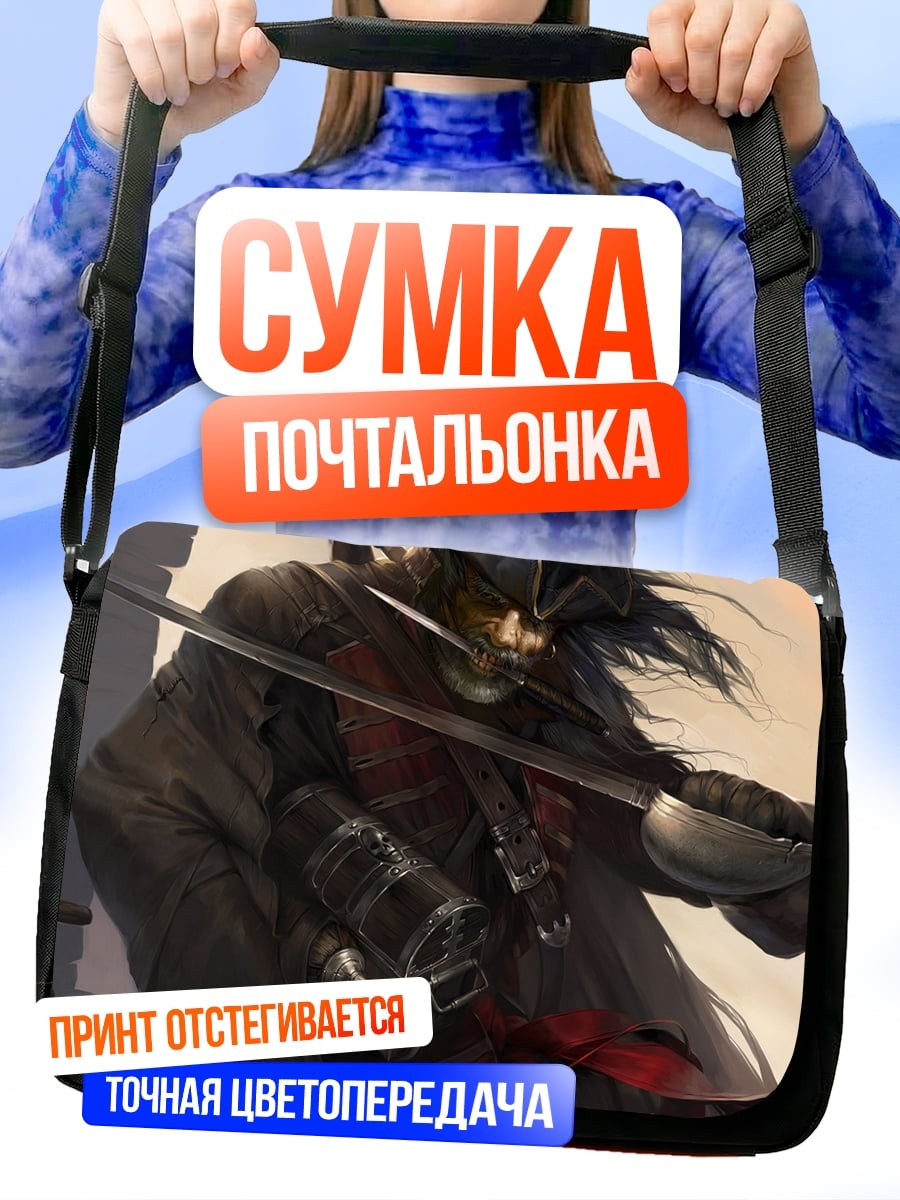 Сумка-почтальонка Пират с саблей
