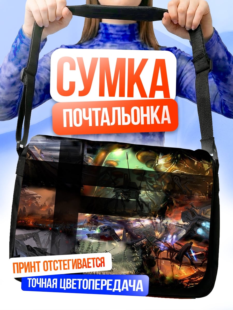 Сумка-почтальонка Коллаж из фэнтези сцен