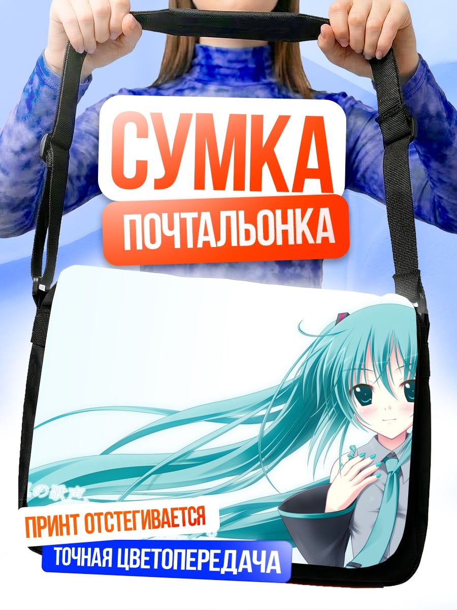 Сумка-почтальонка Мику голубые волосы