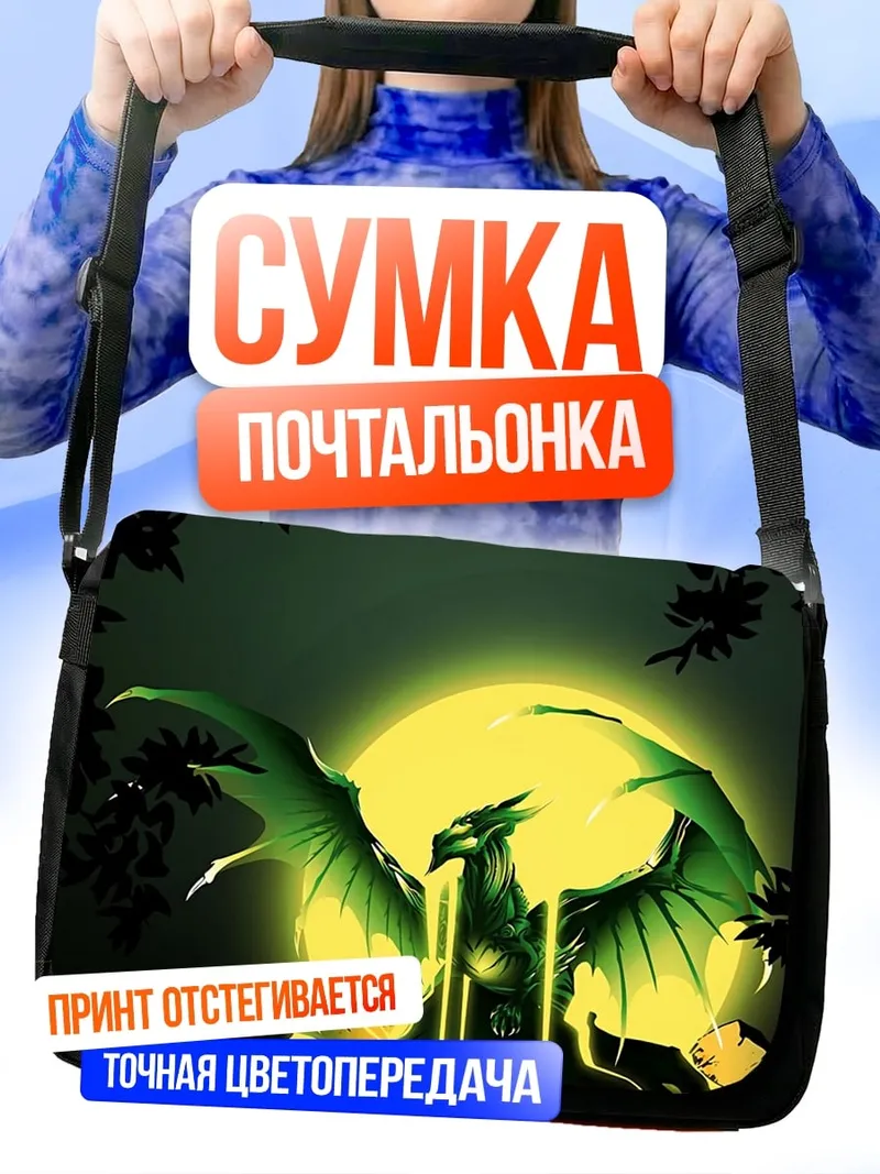 Сумка-почтальонка Зелёная птица