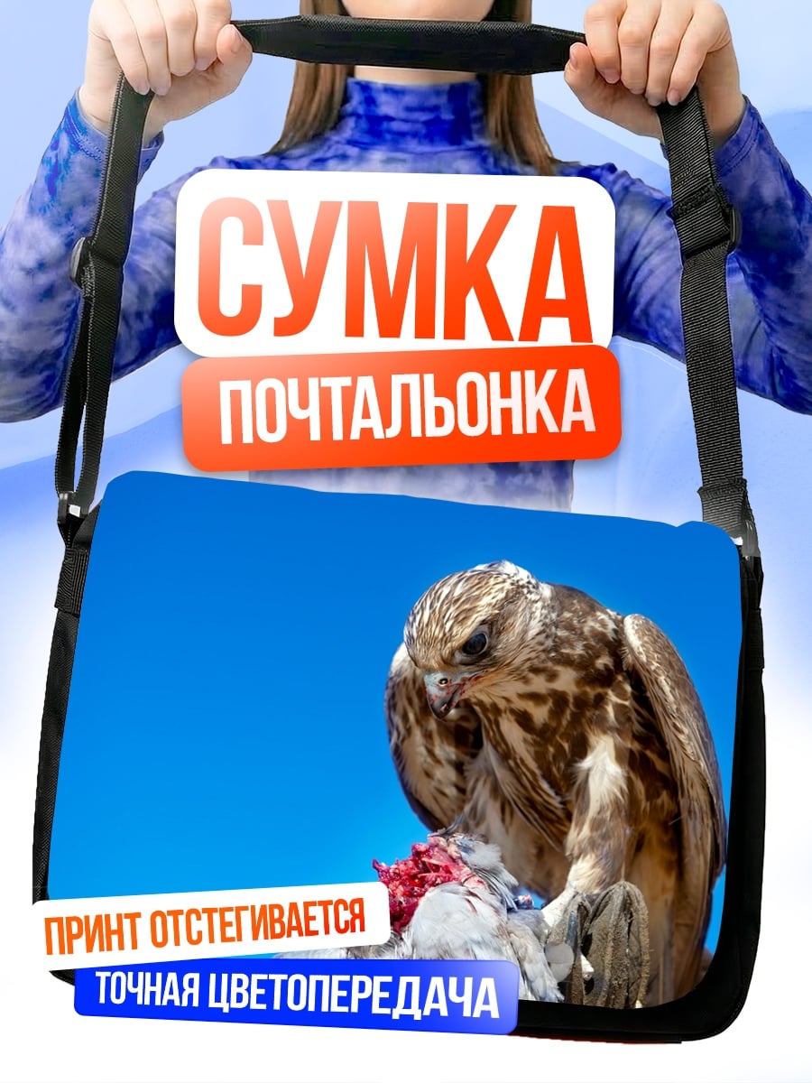 Сумка-почтальонка Хищная птица