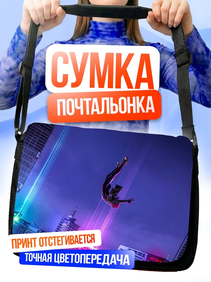 Сумка-почтальонка Человек-паук в городе