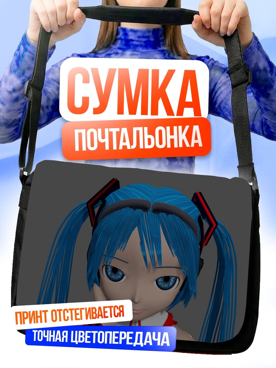 Сумка-почтальонка аниме девушка мику