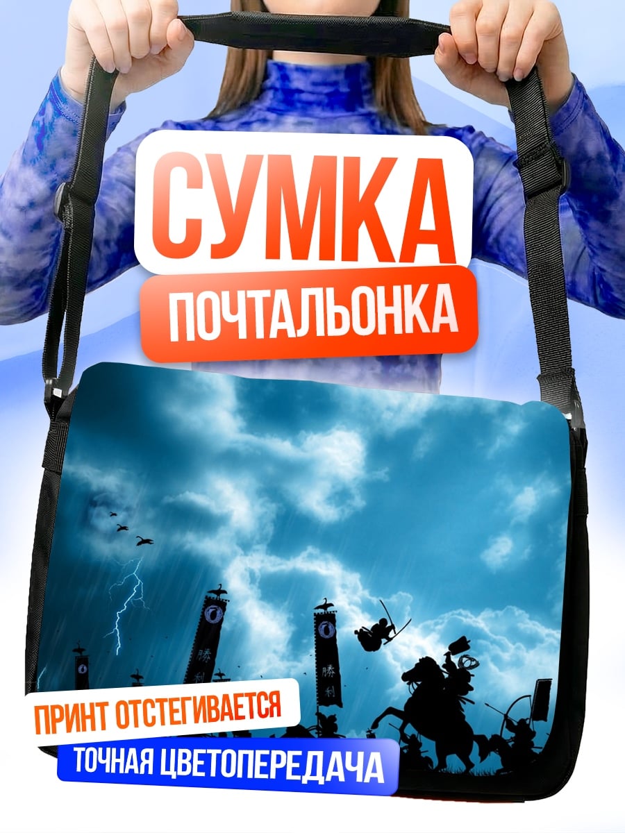 Сумка-почтальонка самураи в грозу