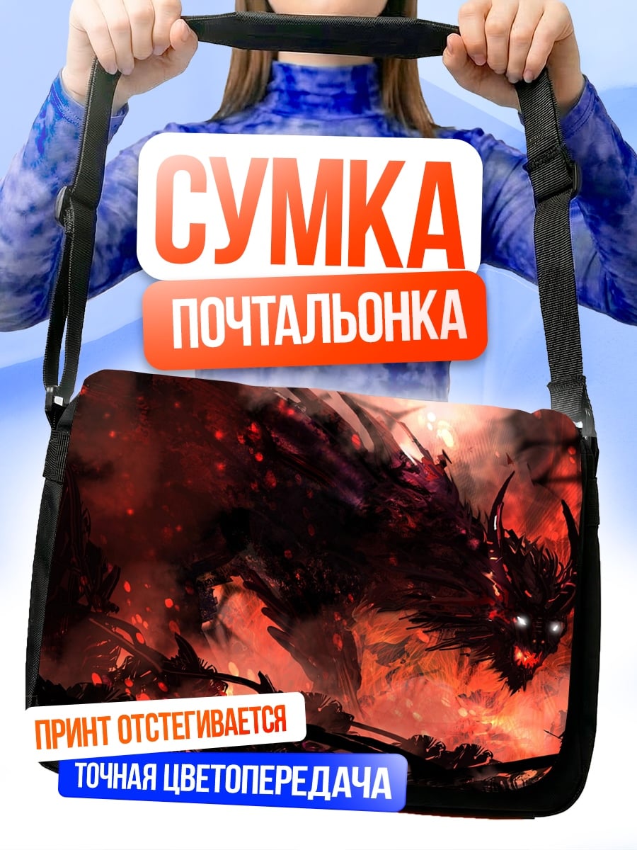 Сумка-почтальонка огненный демон