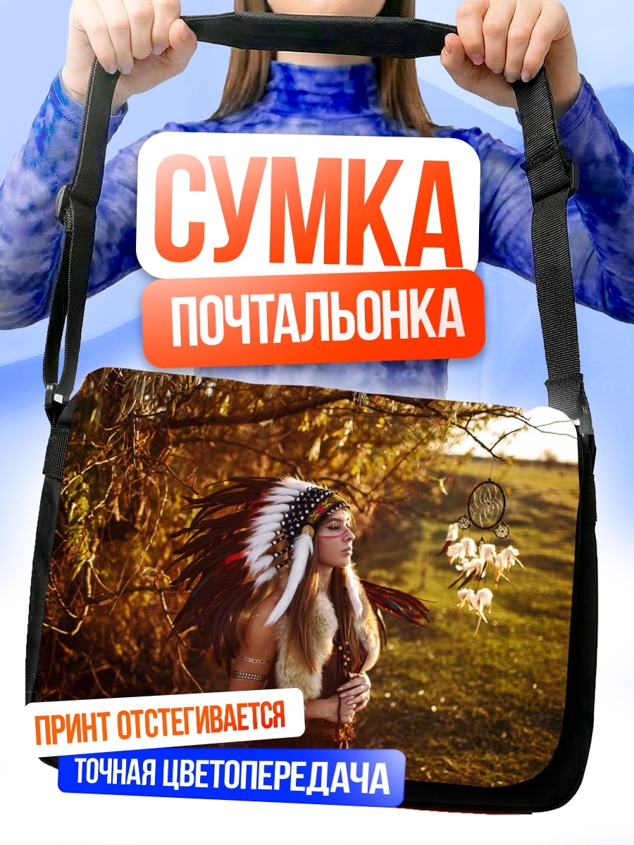 Сумка-почтальонка индианка с пером