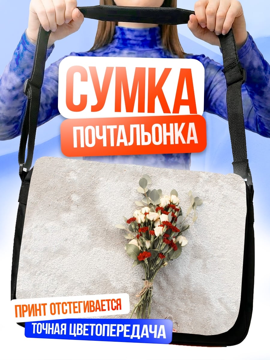 Сумка-почтальонка Красное платье и цветы