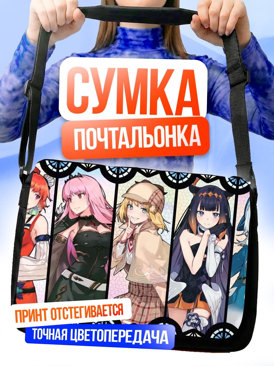 Сумка-почтальонка Аниме девушки в стиле