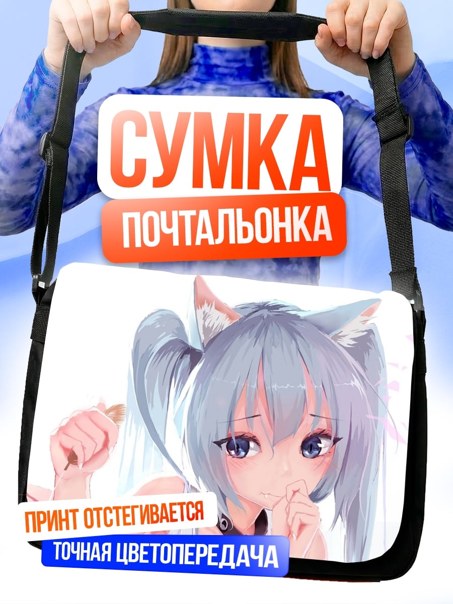 Сумка-почтальонка Аниме кошка девушка