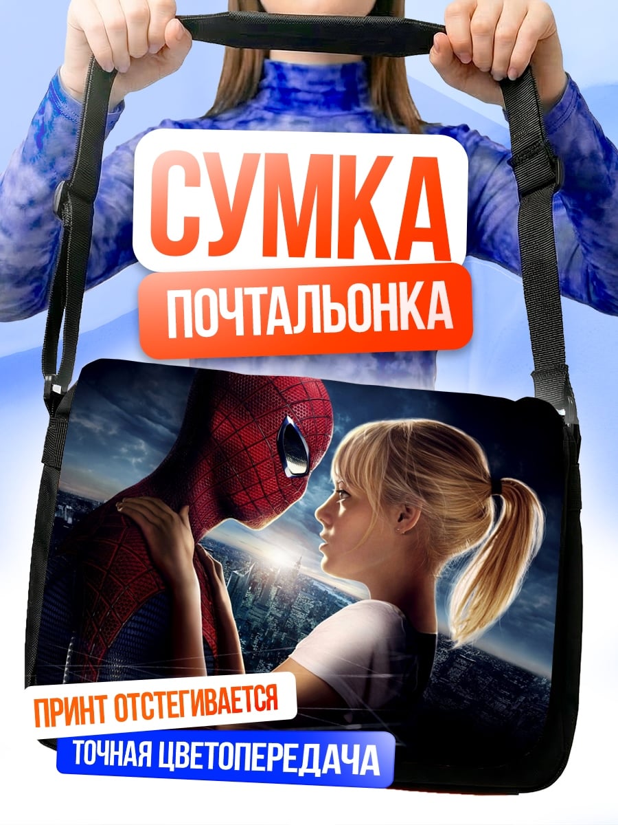 Сумка-почтальонка Человек-паук и Гвен