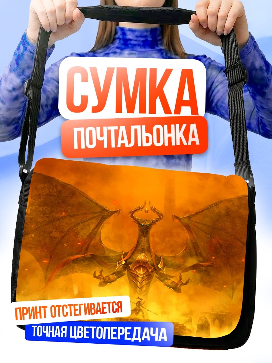 Сумка-почтальонка огненный демон