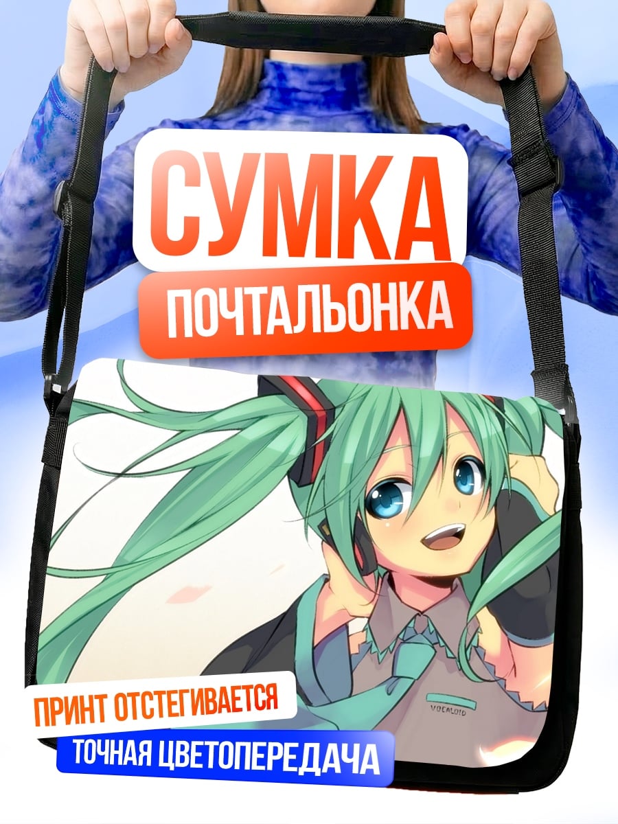 Сумка-почтальонка аниме девушка Мику