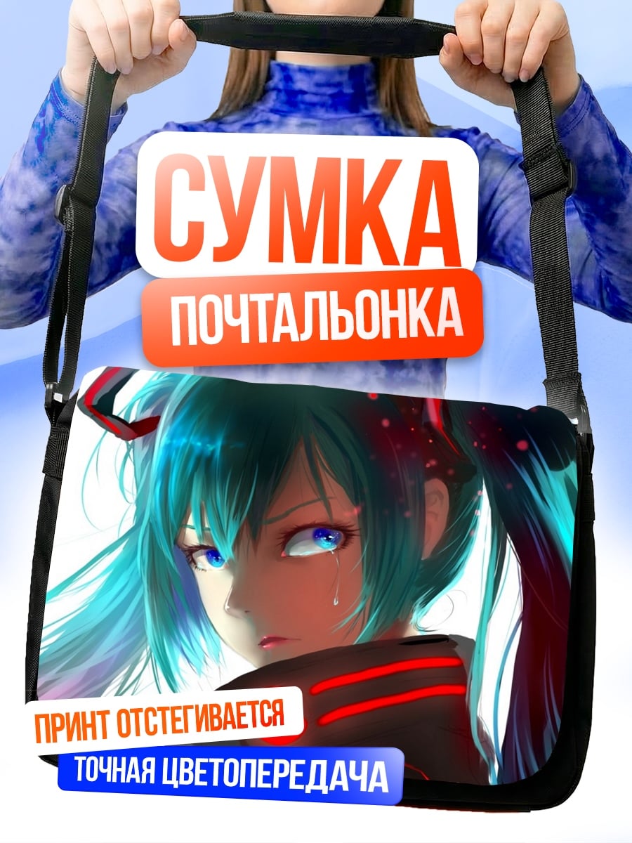 Сумка-почтальонка Киберпанк Мику голубая