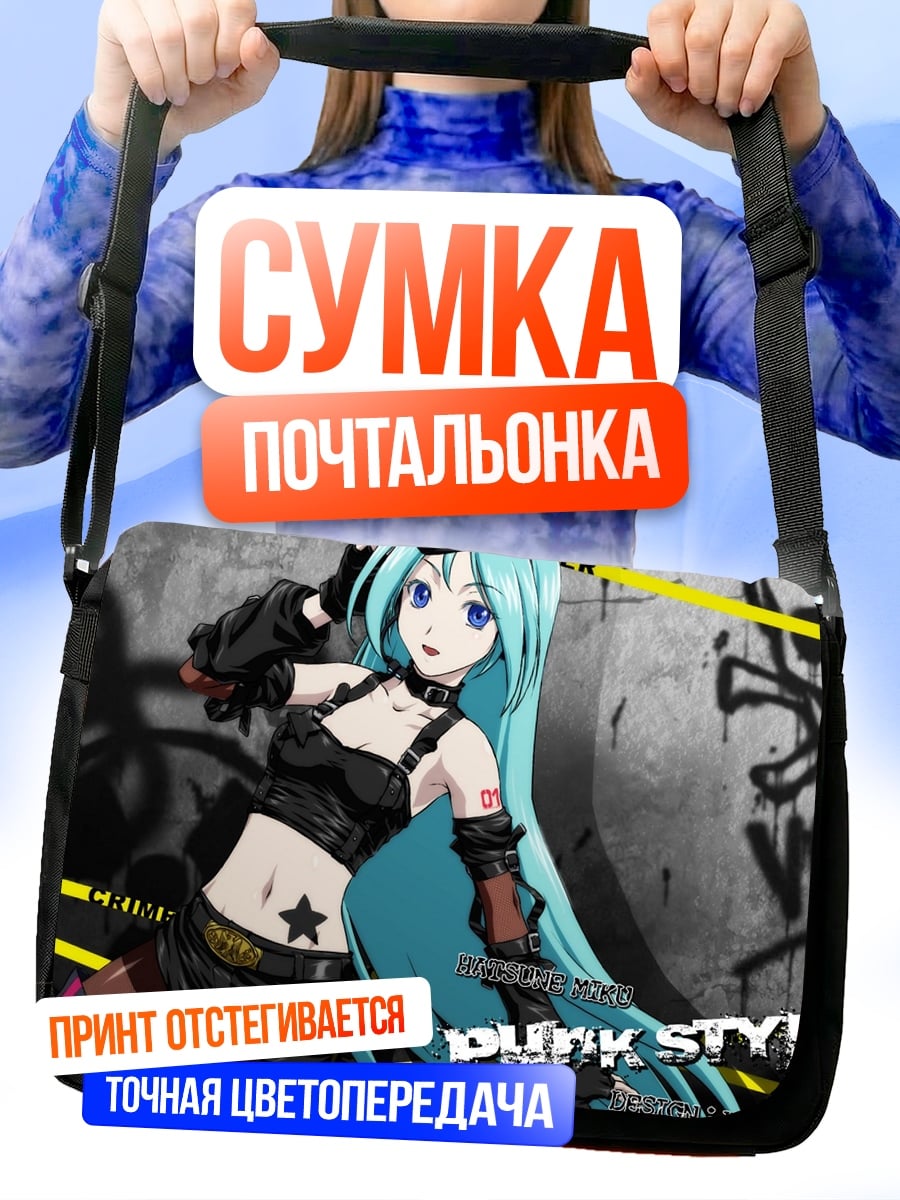 Сумка-почтальонка Панк аниме девушка