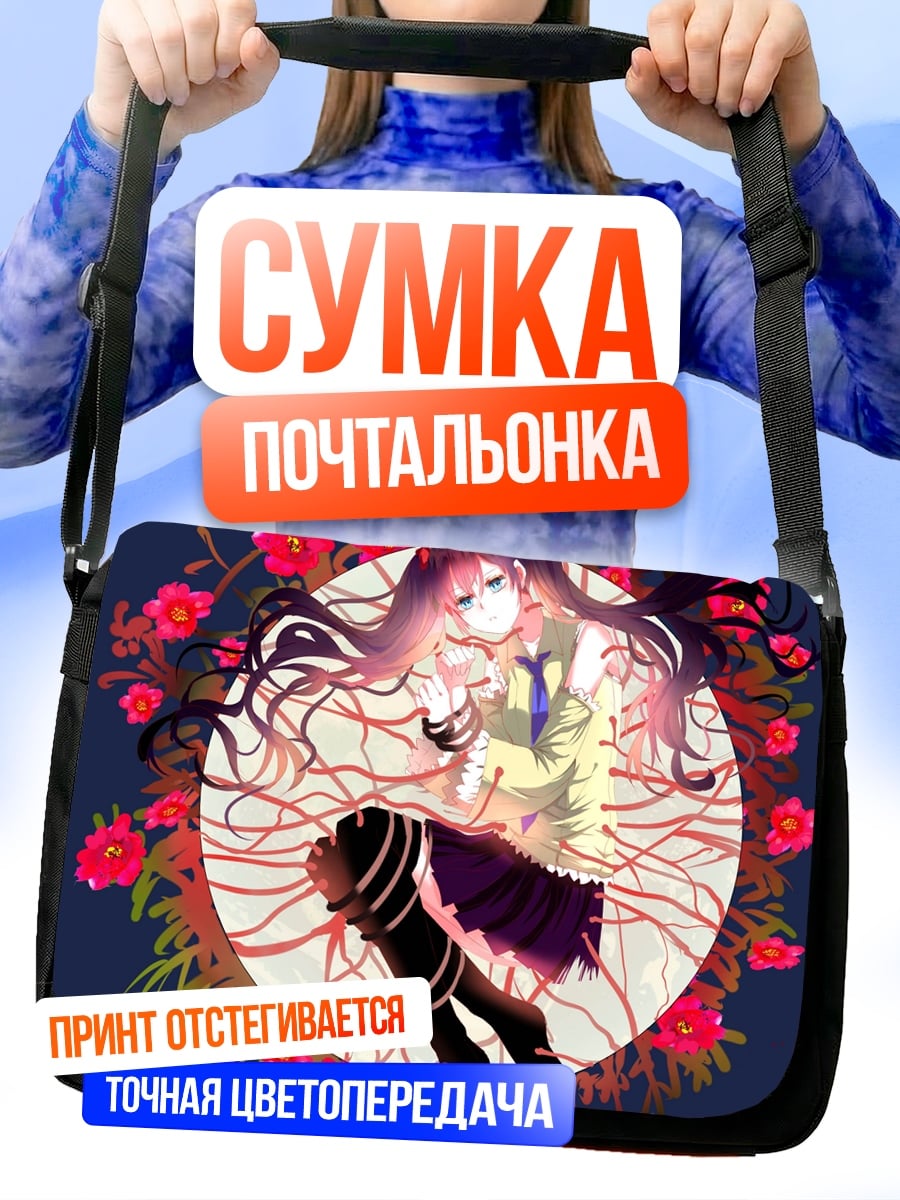 Сумка-почтальонка Девушка в цветах