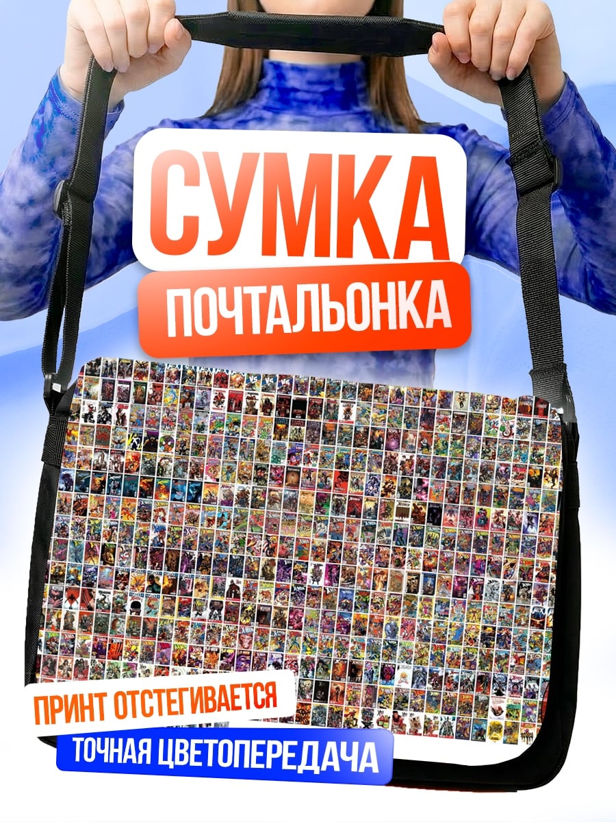 Сумка-почтальонка коллаж персонажей аниме