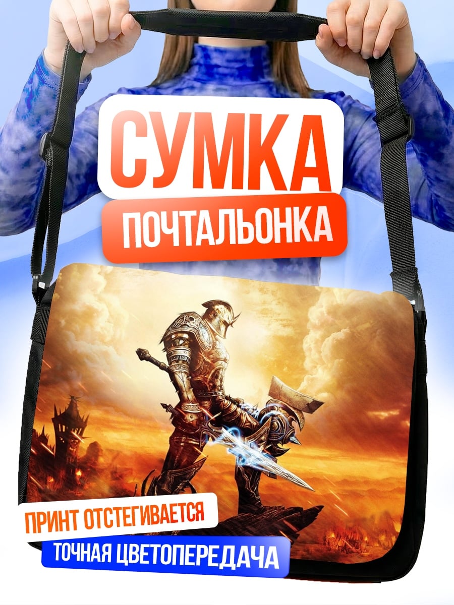 Сумка-почтальонка Воин в броне