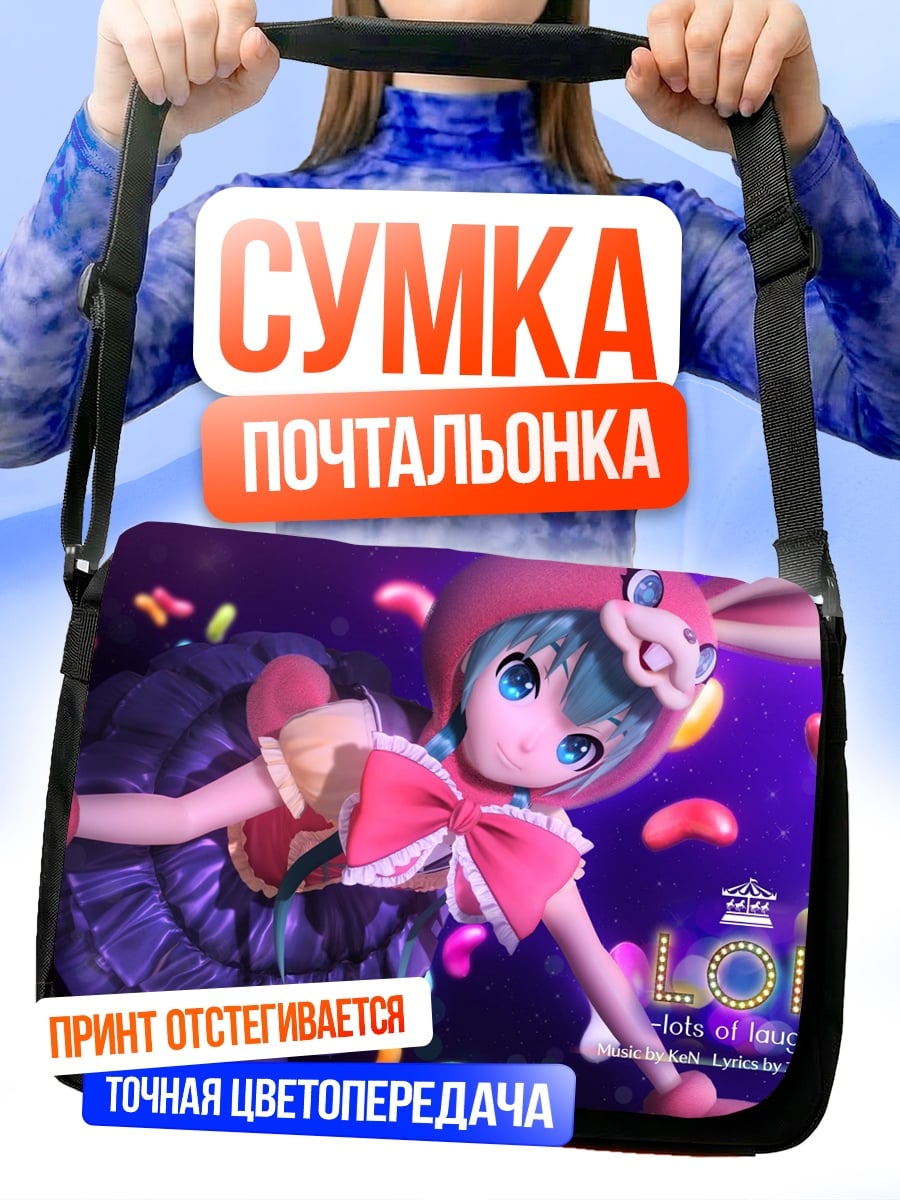 Сумка-почтальонка Аниме девушка кролик