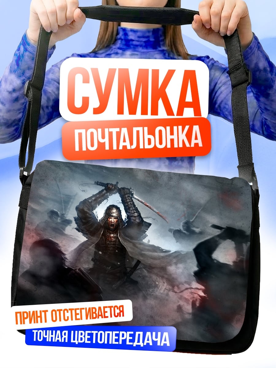 Сумка-почтальонка Самурай в бою