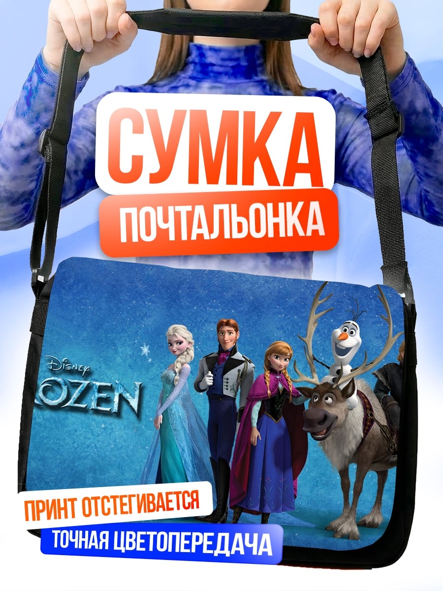 Сумка-почтальонка Персонажи Холодное сердце