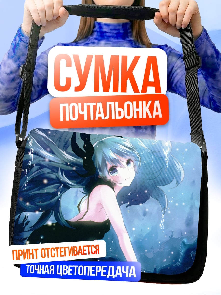 Сумка-почтальонка Аниме девушка в воде