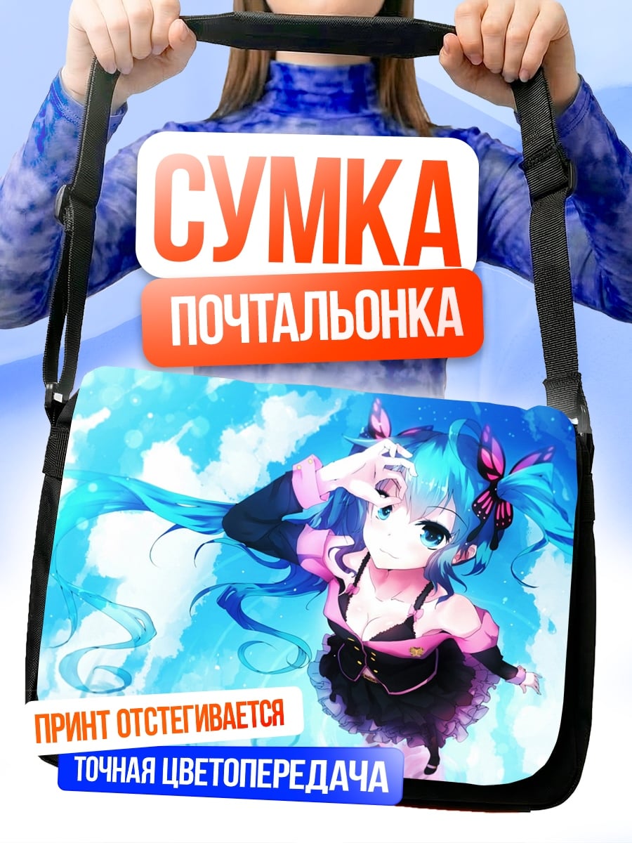 Сумка-почтальонка Аниме девушка Мику