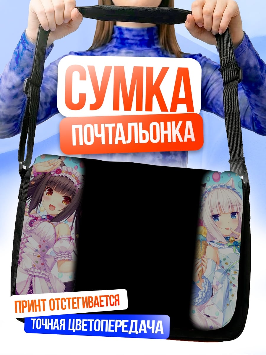 Сумка-почтальонка Аниме девушки в платьях