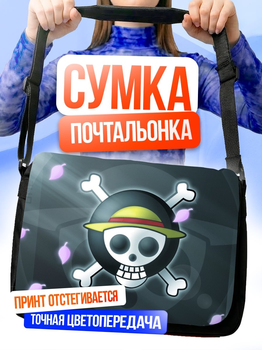 Сумка-почтальонка Логотип Ван Пис