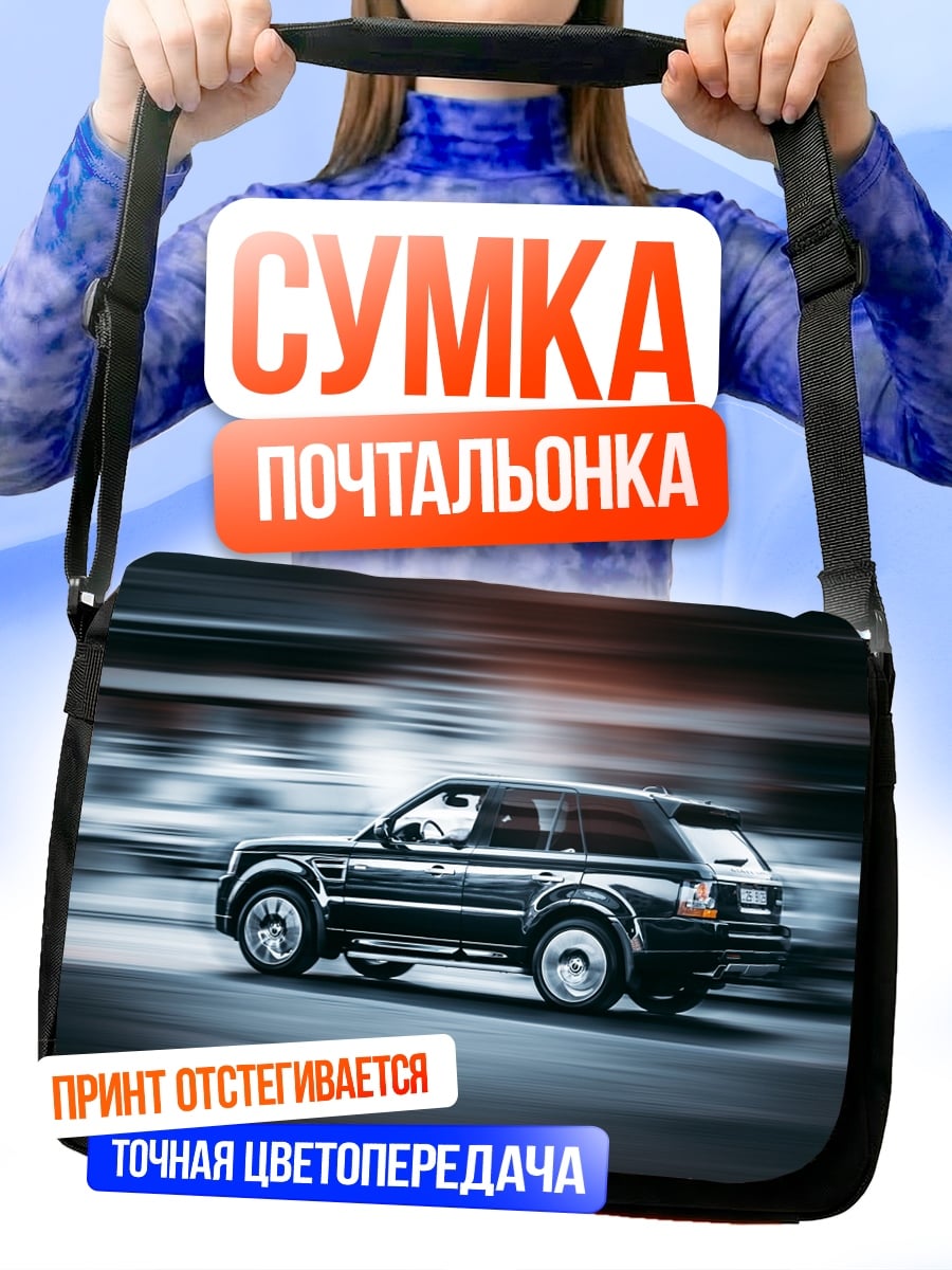 Сумка-почтальонка Черный внедорожник в движении