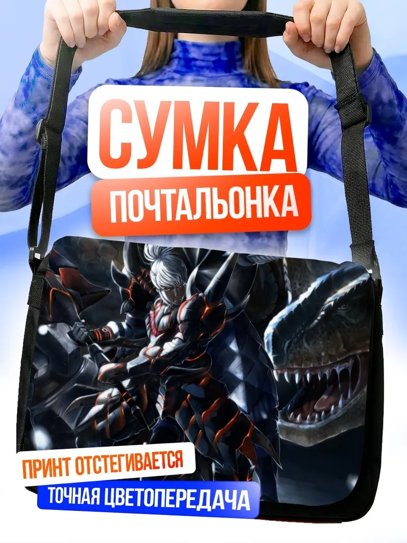 Сумка-почтальонка Воин против динозавров