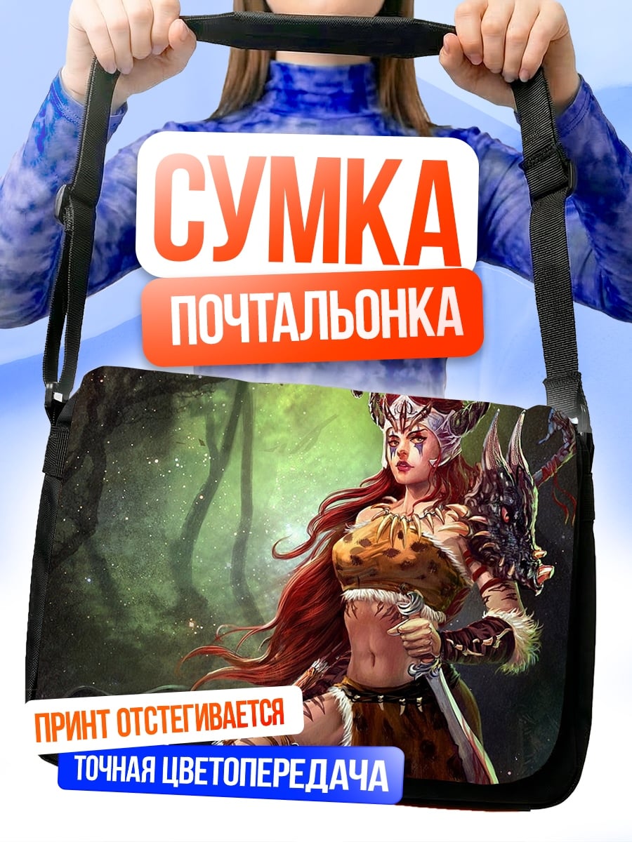 Сумка-почтальонка Воительница с рогами