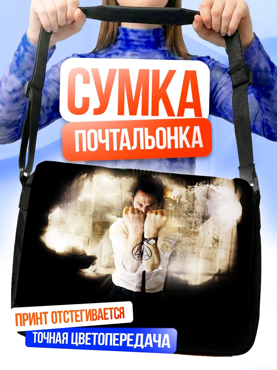 Сумка-почтальонка Мужчина в клетке