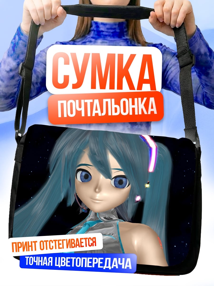 Сумка-почтальонка Мику Хацунэ