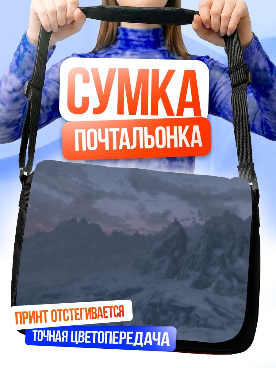 Сумка-почтальонка Снежные горы