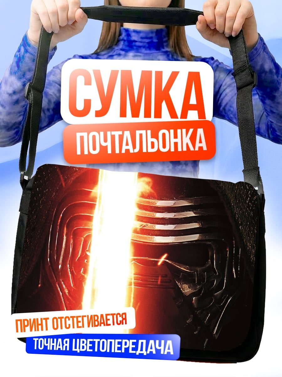 Сумка-почтальонка Кайло Рен