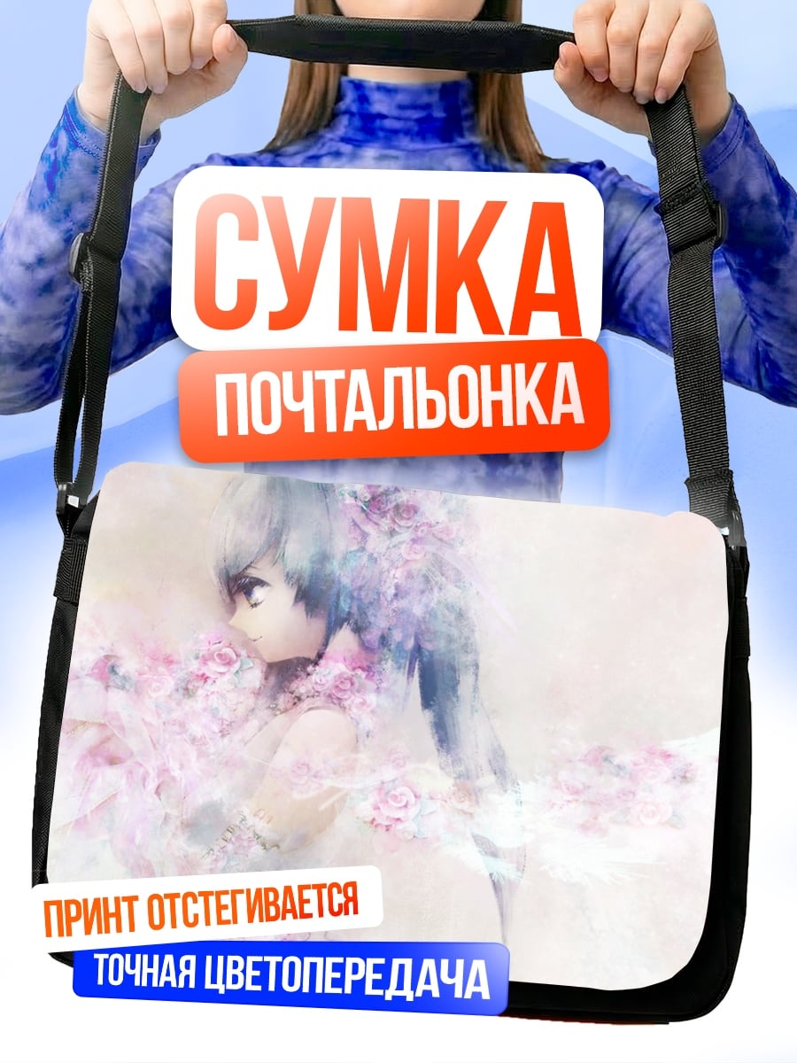 Сумка-почтальонка Цветочная девушка