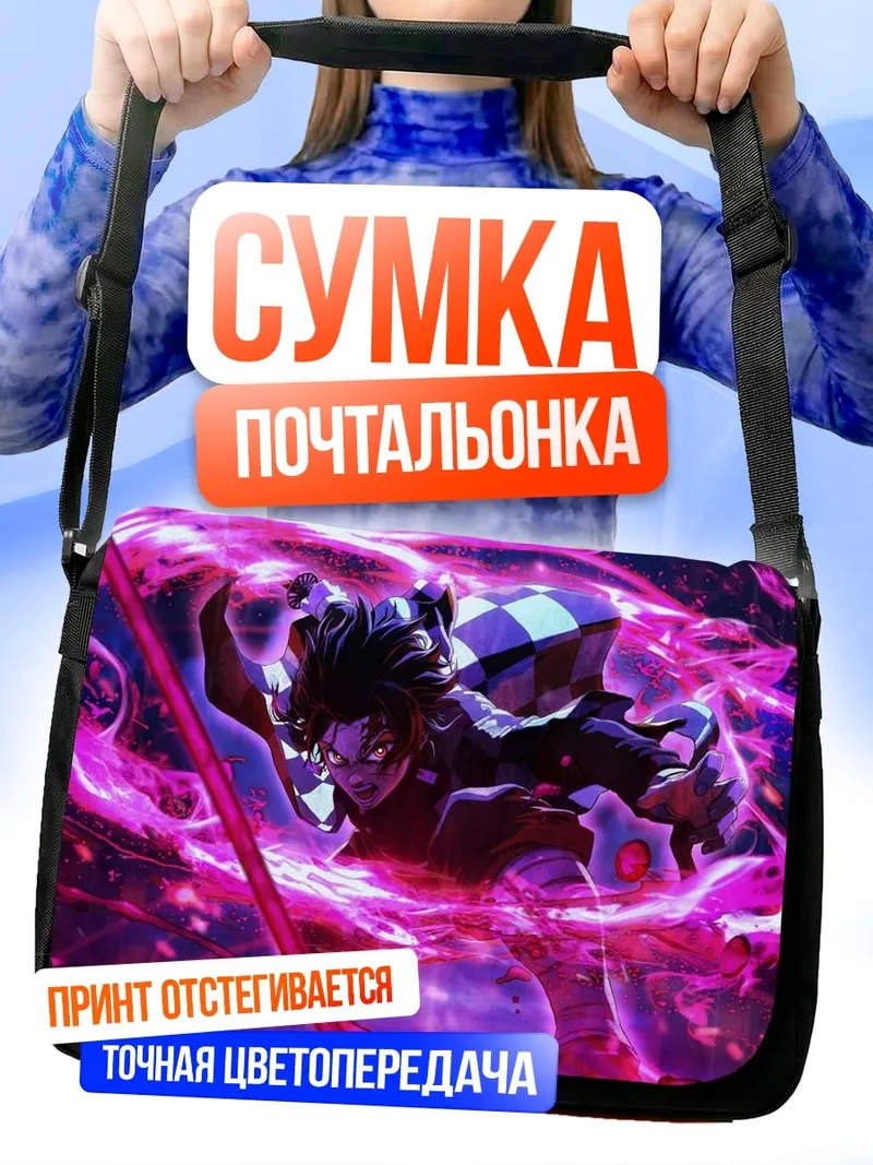 Сумка-почтальонка Демон Танджиро