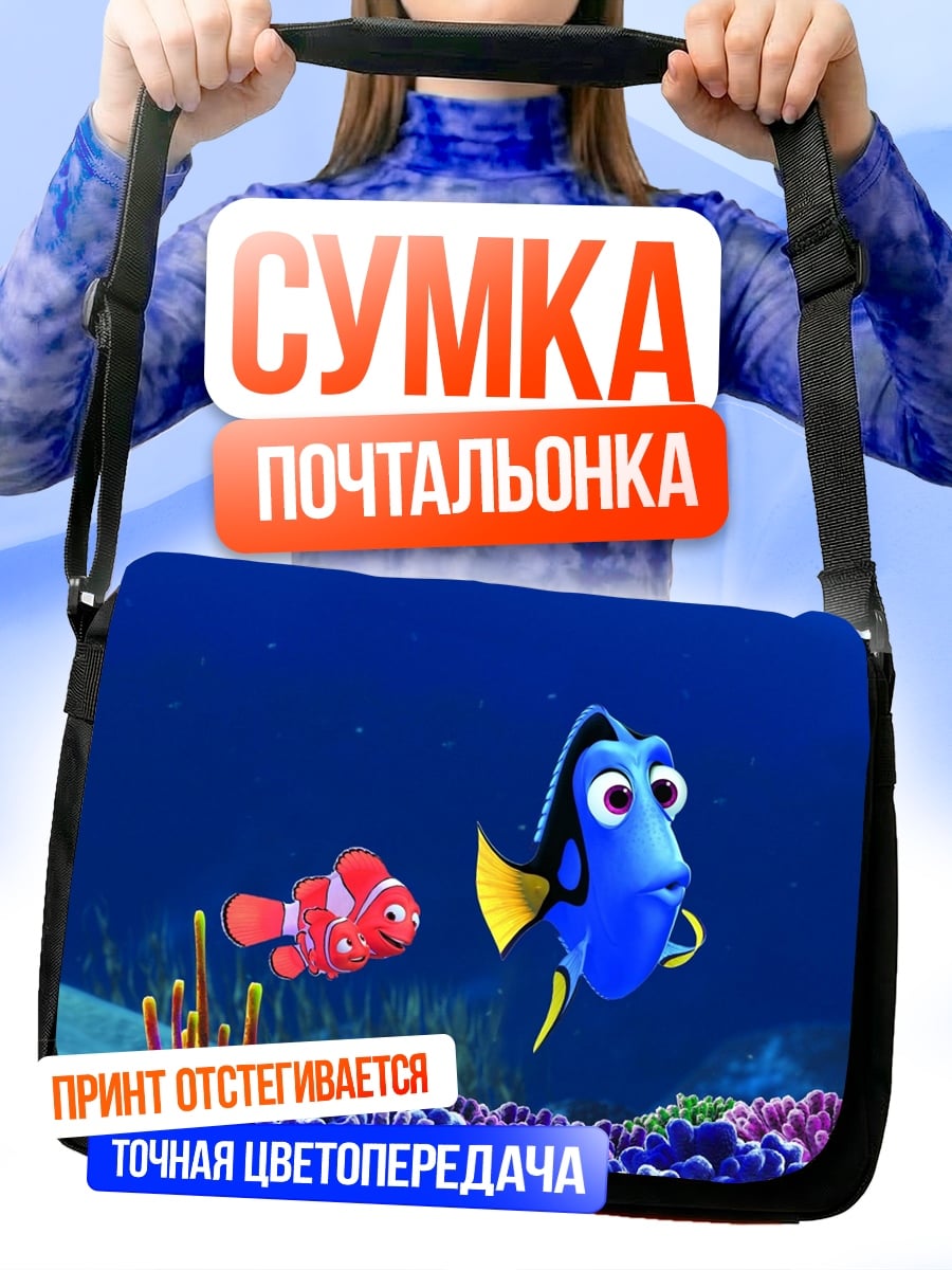Сумка-почтальонка Рыбка Немо Дори