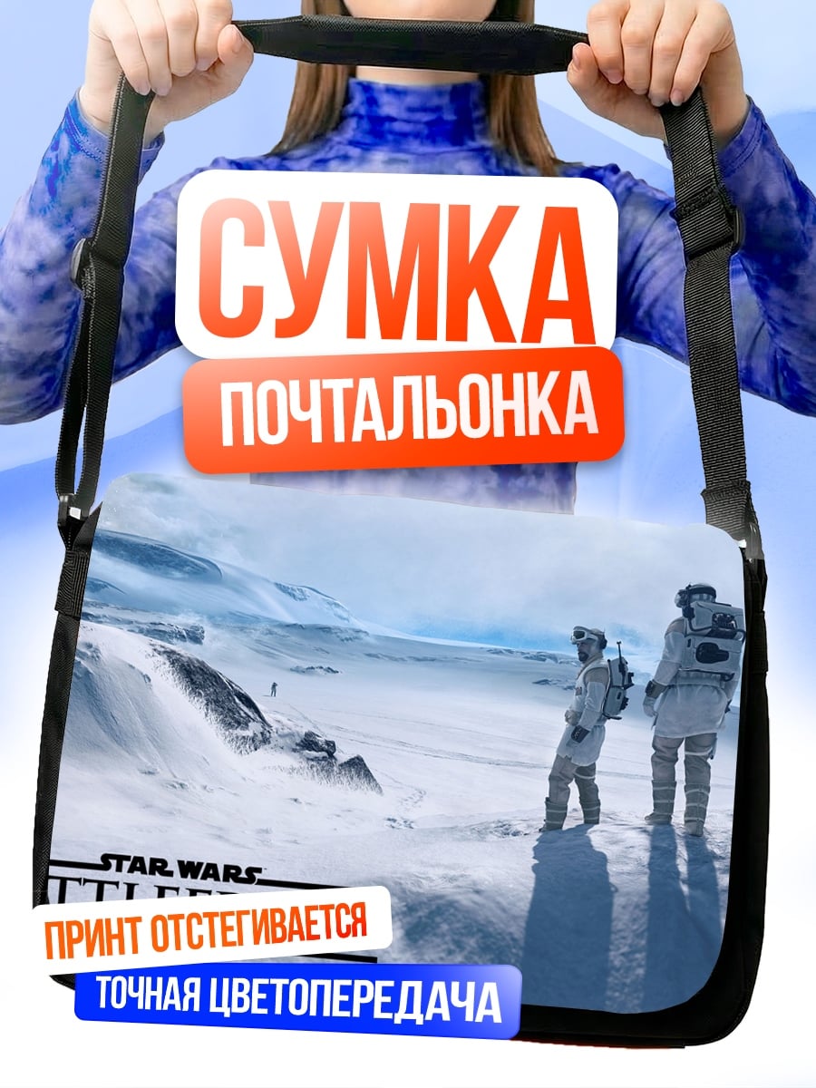 Сумка-почтальонка Star Wars Battlefront